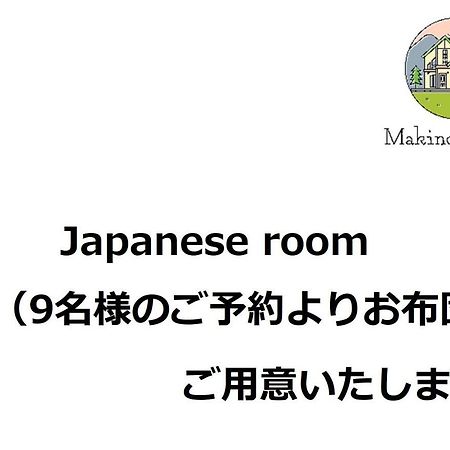 Roten Jacuzzi ・Morinoie In Metasequoia Namiki / Vacation Stay 3022 Takashima Bagian luar foto