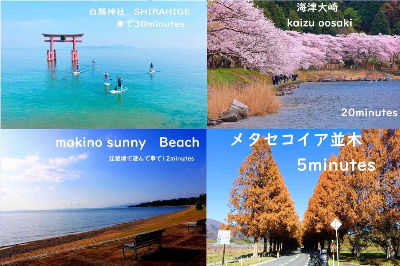 Roten Jacuzzi ・Morinoie In Metasequoia Namiki / Vacation Stay 3022 Takashima Bagian luar foto